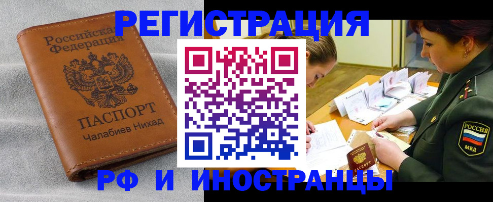 регистрация в Шатуре